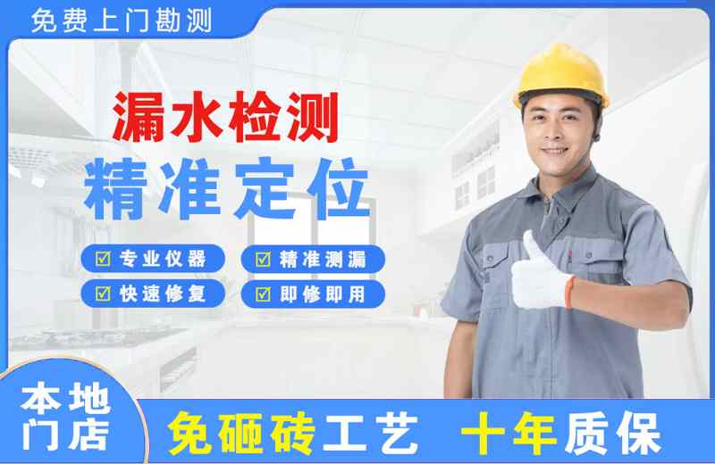 景县漏水检测精准定位
